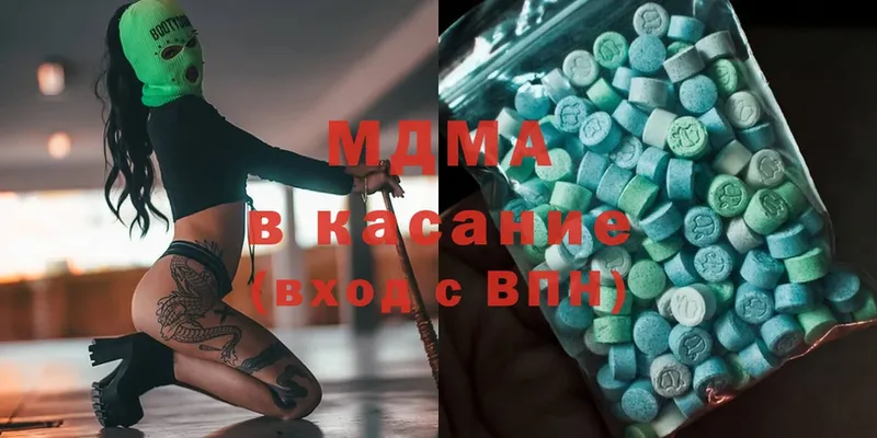 MDMA молли  продажа наркотиков  Сатка 